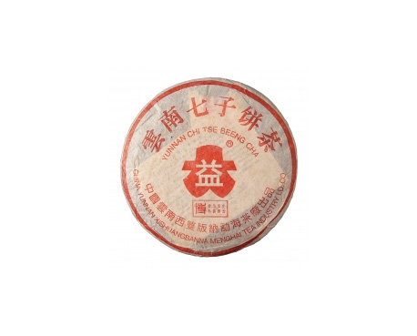 安源普洱茶大益回收大益茶2004年401批次博字7752熟饼